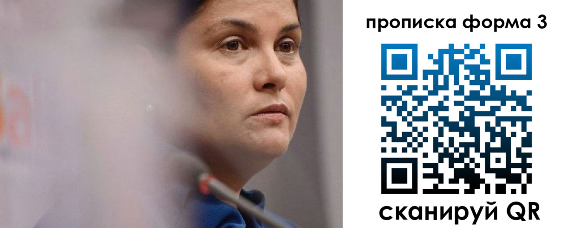 регистрация в Минусинске