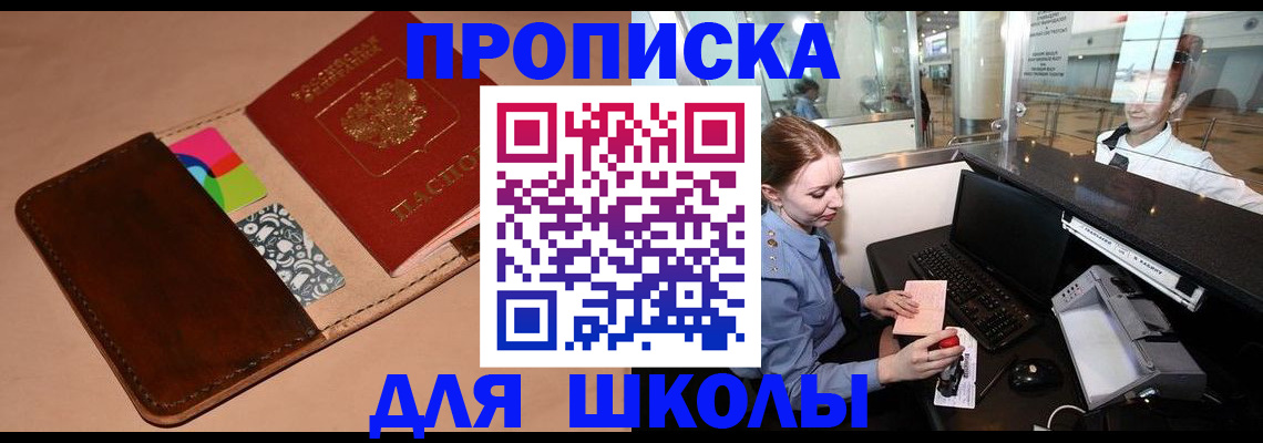 миграционный учет в Минусинске