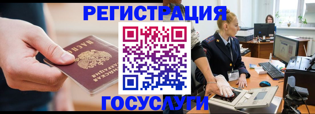 купить прописку в Минусинске