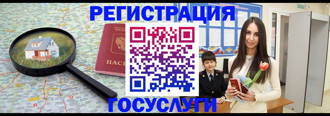 прописка для кредита в Минусинске